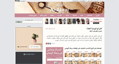 Desktop Screenshot of al-abraj.com