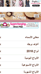 Mobile Screenshot of al-abraj.com